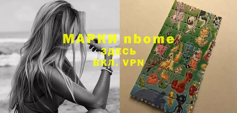 Марки N-bome 1500мкг  Гагарин 